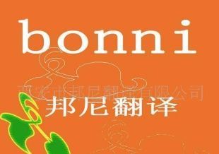 專業(yè)波蘭語翻譯服務(wù)與智能設(shè)備二手轉(zhuǎn)讓，助力企業(yè)全球化布局