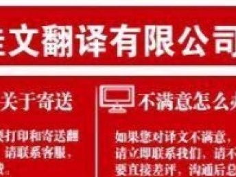 金筆佳文翻譯公司 專業(yè)筆譯、口譯與本地化服務(wù)，北京人工翻譯的首選