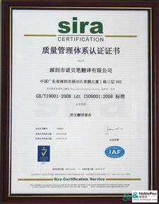 深圳寶安翻譯公司 探尋權(quán)威翻譯服務(wù)機(jī)構(gòu)的品質(zhì)之路